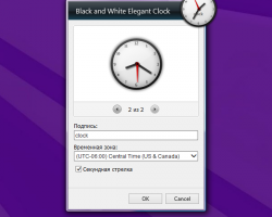 Black And White Elegant Clock settings
