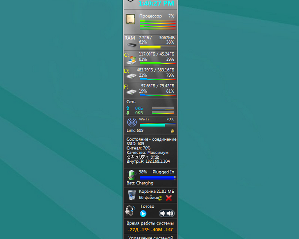 Computer Status v3.5 Windows 10 Gadget - Win10Gadgets
