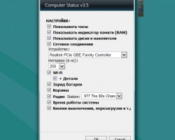 Computer Status v3.5 settings