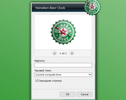 Heineken Beer Clock settings